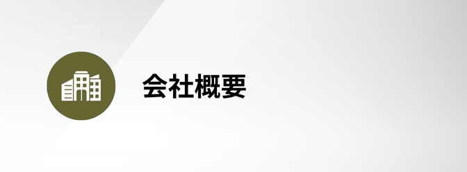 タレント派遣　会社概要